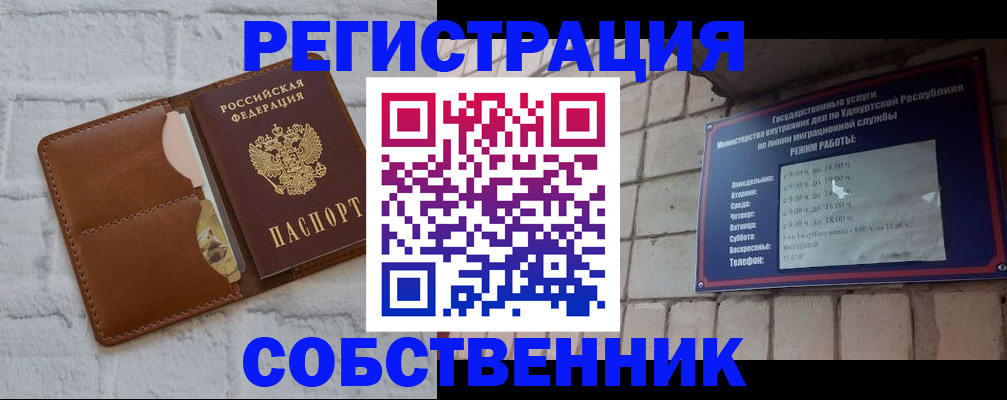 прописка 2025 в Соколе