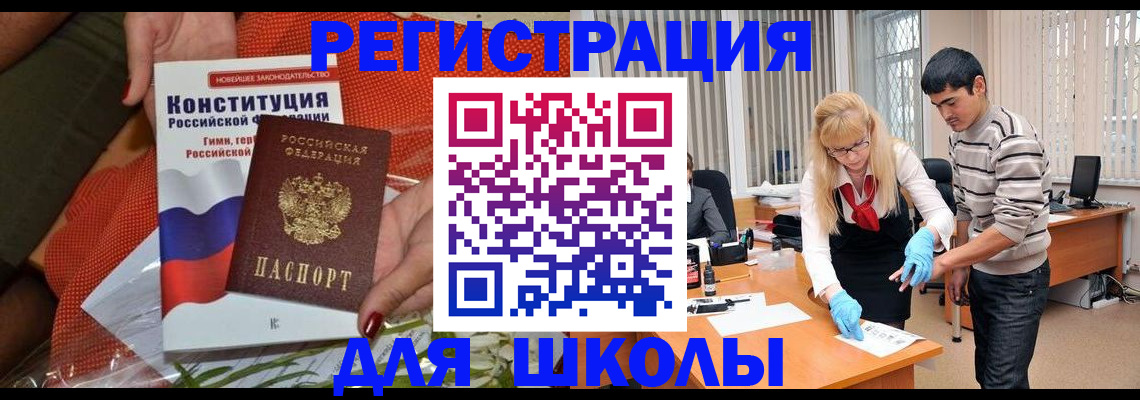 купить прописку в Соколе